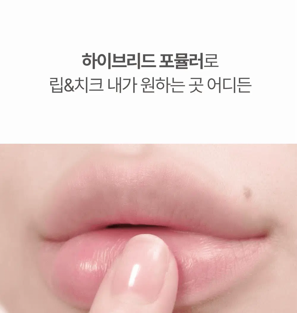 [NEW/과즙꿀광] 에이쁘 글로우 틴 팟 4.8g 13종 상세페이지 22
